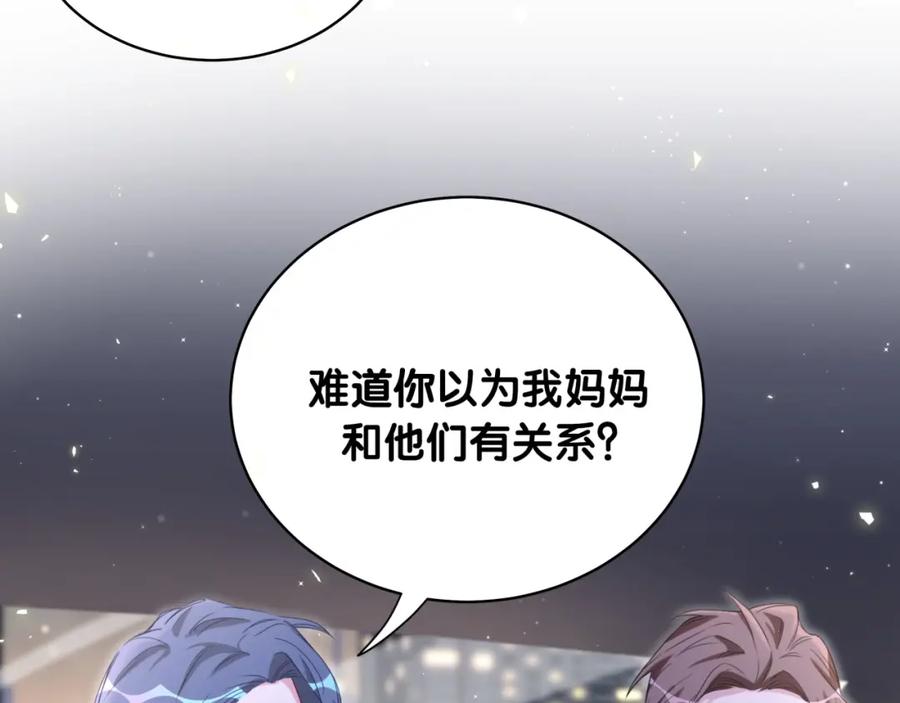 哪里来的大宝贝 第75话 我支持你 第37页