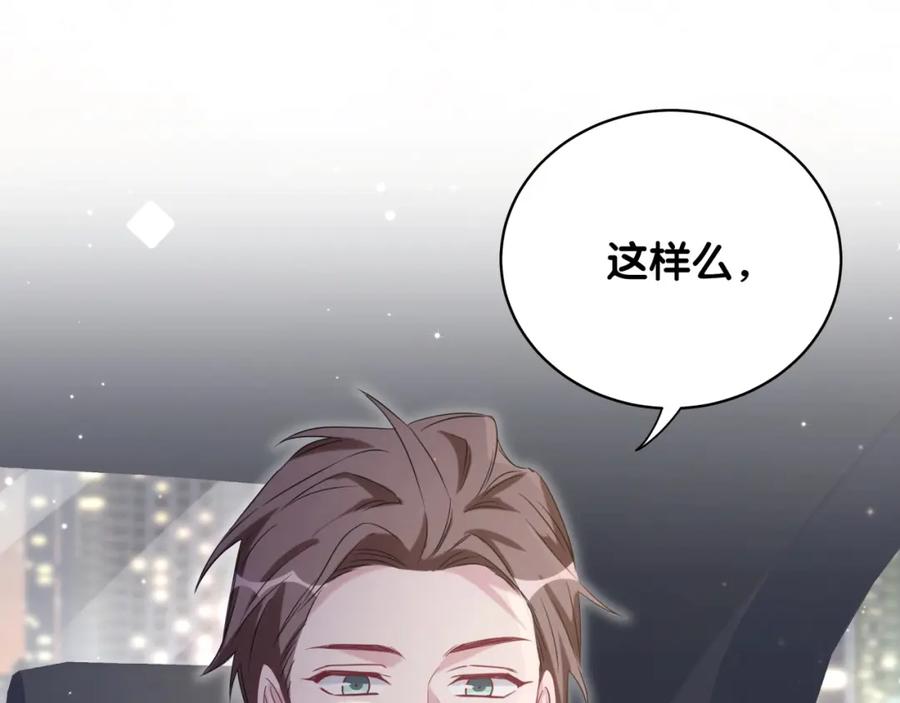 哪里来的大宝贝 第75话 我支持你 第47页