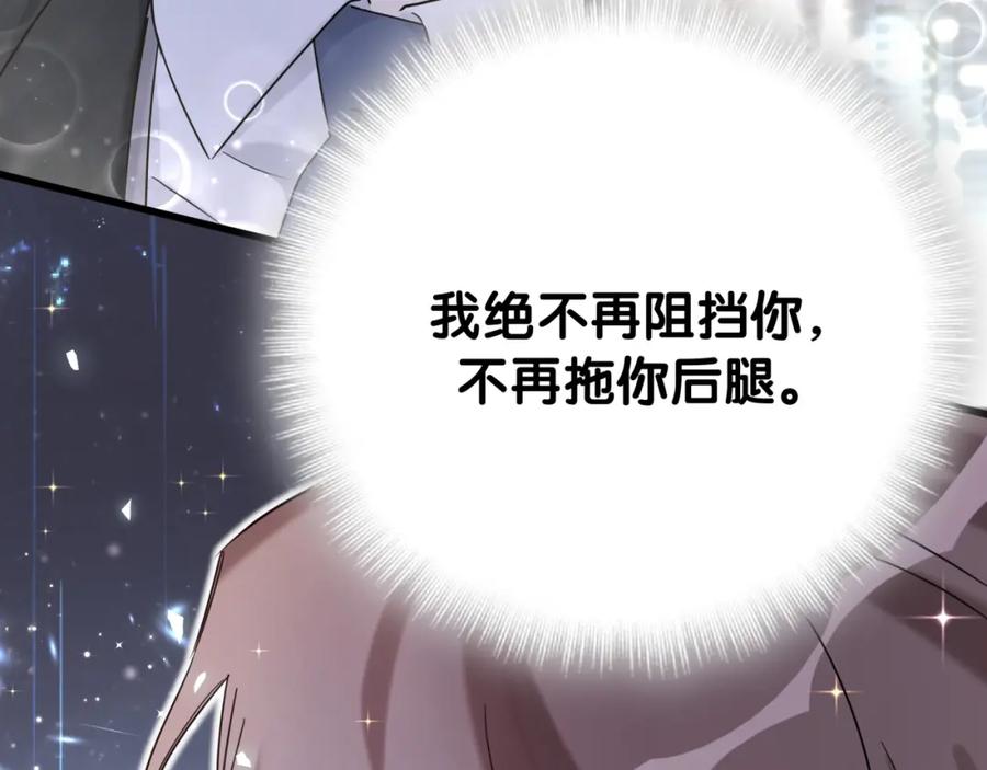 哪里来的大宝贝 第75话 我支持你 第137页