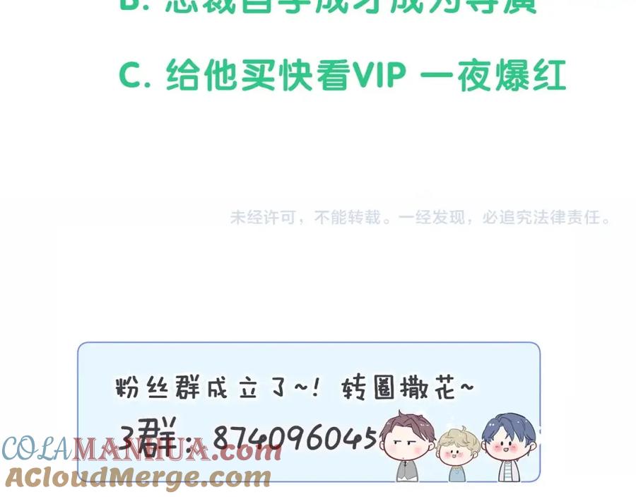 哪里来的大宝贝 第75话 我支持你 第144页
