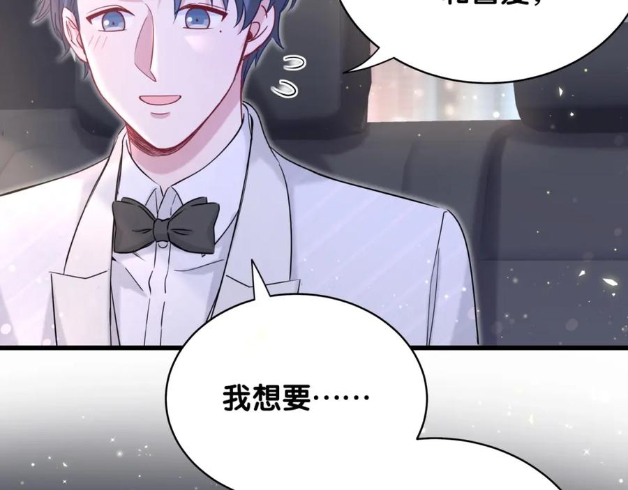 哪里来的大宝贝 第75话 我支持你 第114页