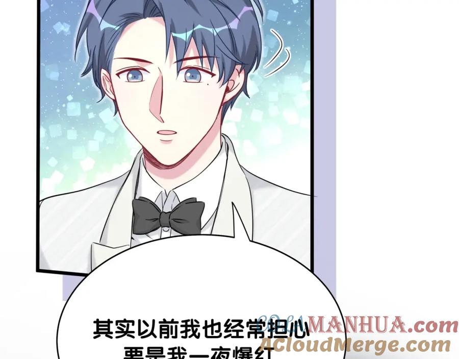 哪里来的大宝贝 第75话 我支持你 第92页