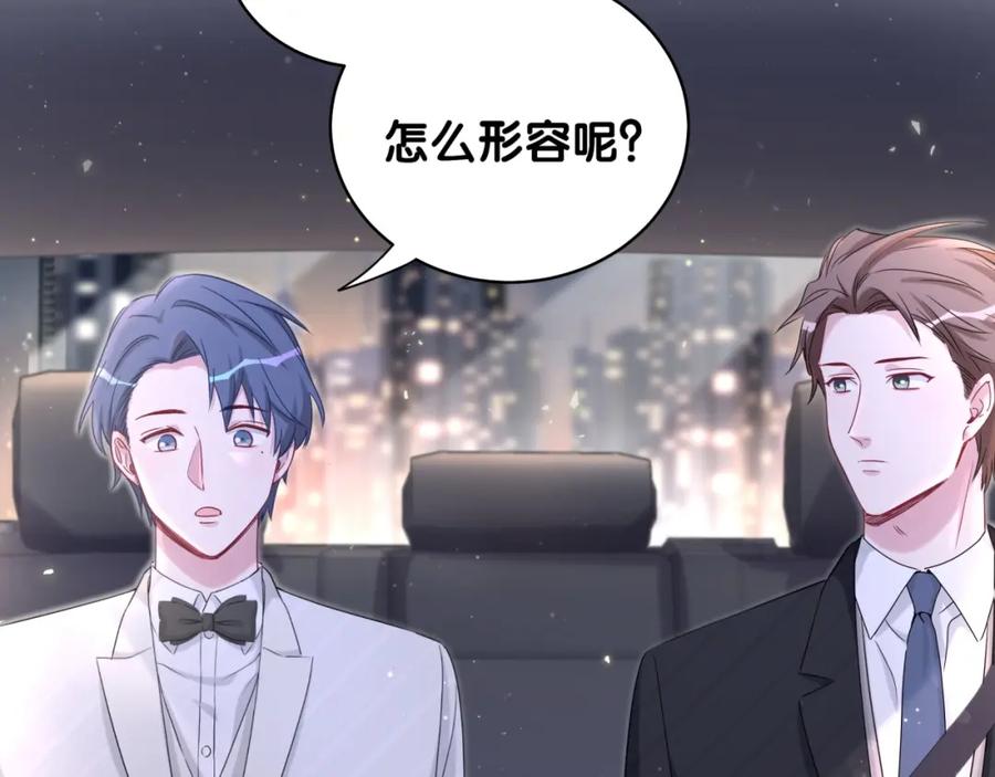 哪里来的大宝贝 第75话 我支持你 第6页