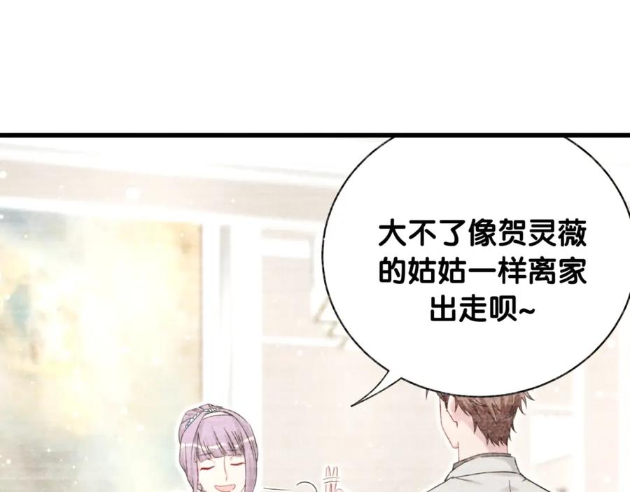 哪里来的大宝贝 第75话 我支持你 第31页