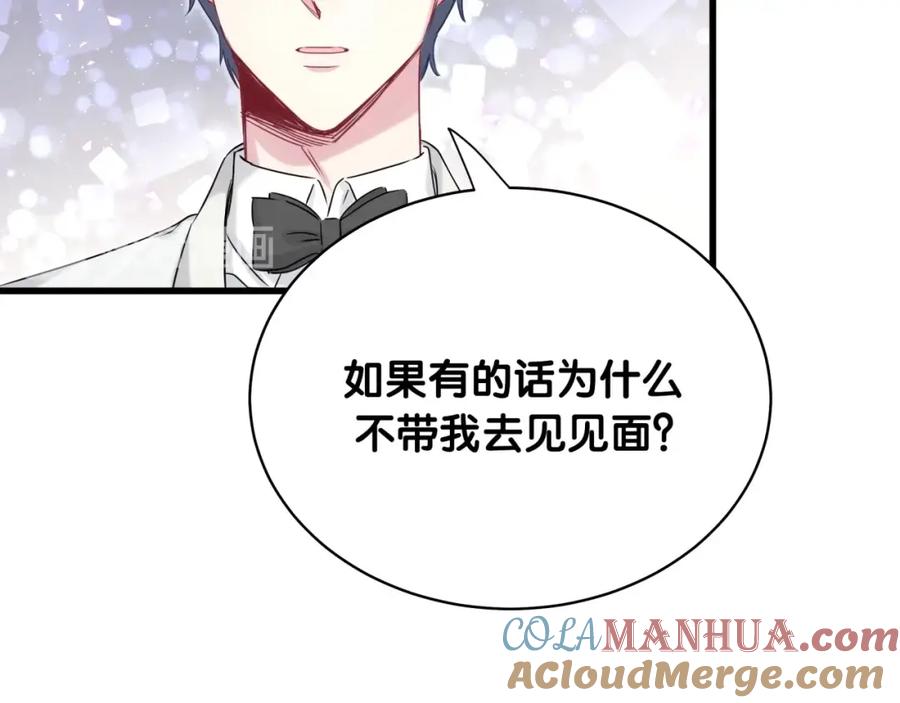 哪里来的大宝贝 第75话 我支持你 第40页