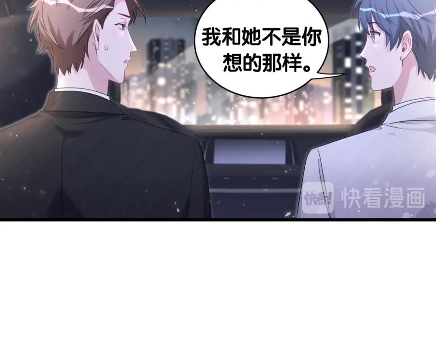哪里来的大宝贝 第75话 我支持你 第10页