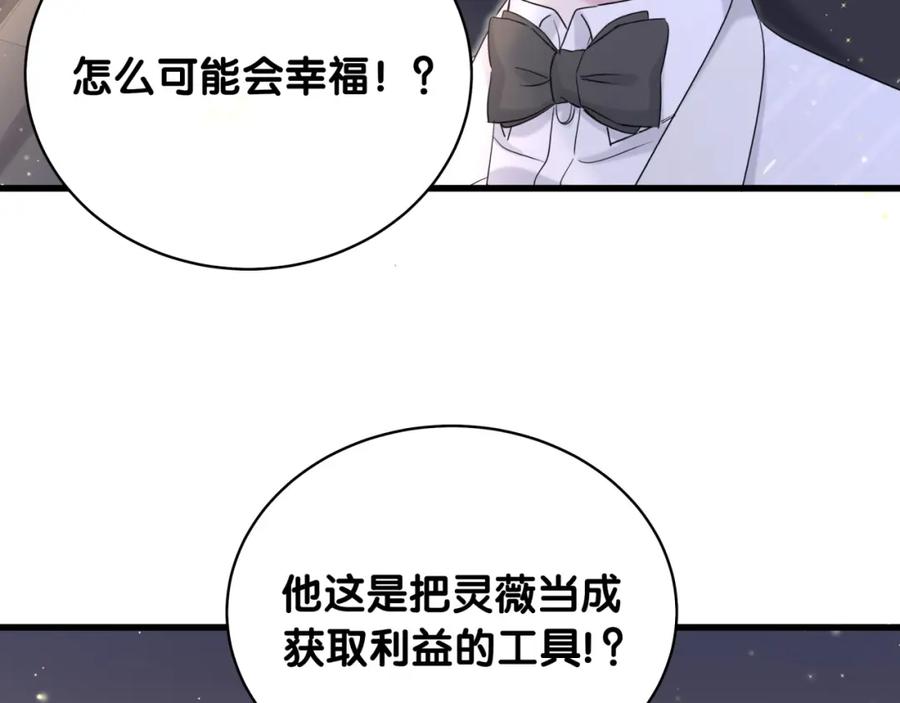 哪里来的大宝贝 第75话 我支持你 第66页
