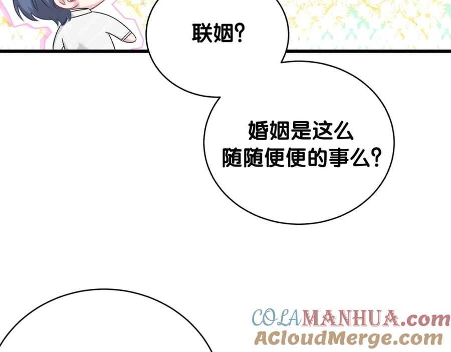 哪里来的大宝贝 第75话 我支持你 第64页