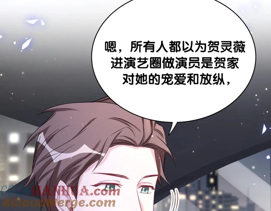 哪里来的大宝贝 第75话 我支持你 第76页