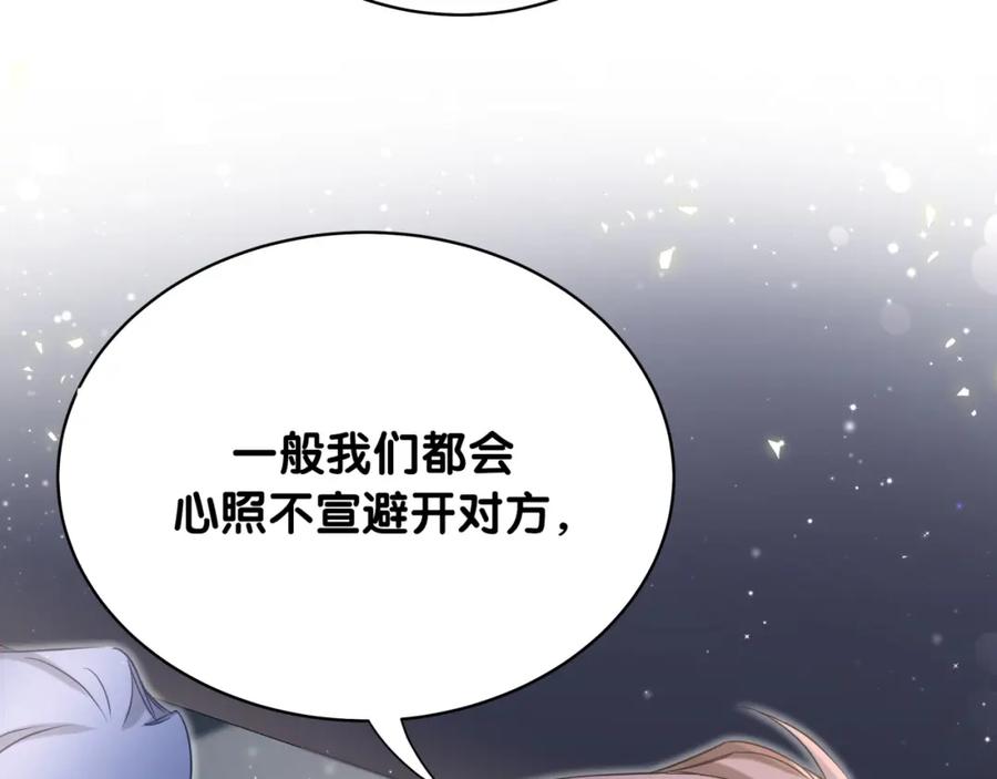哪里来的大宝贝 第75话 我支持你 第55页