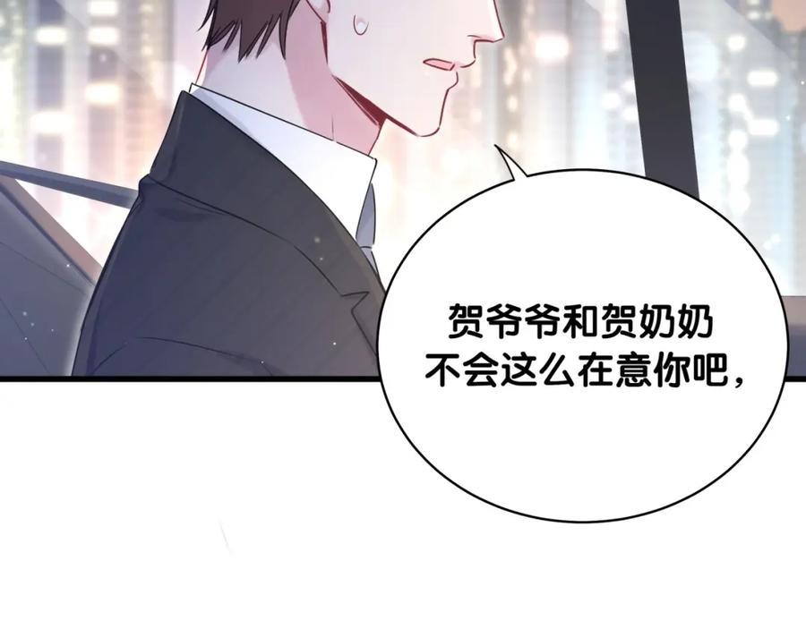 哪里来的大宝贝 第75话 我支持你 第34页