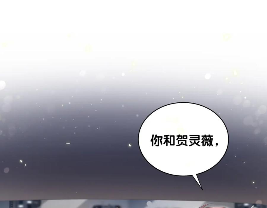哪里来的大宝贝 第75话 我支持你 第2页