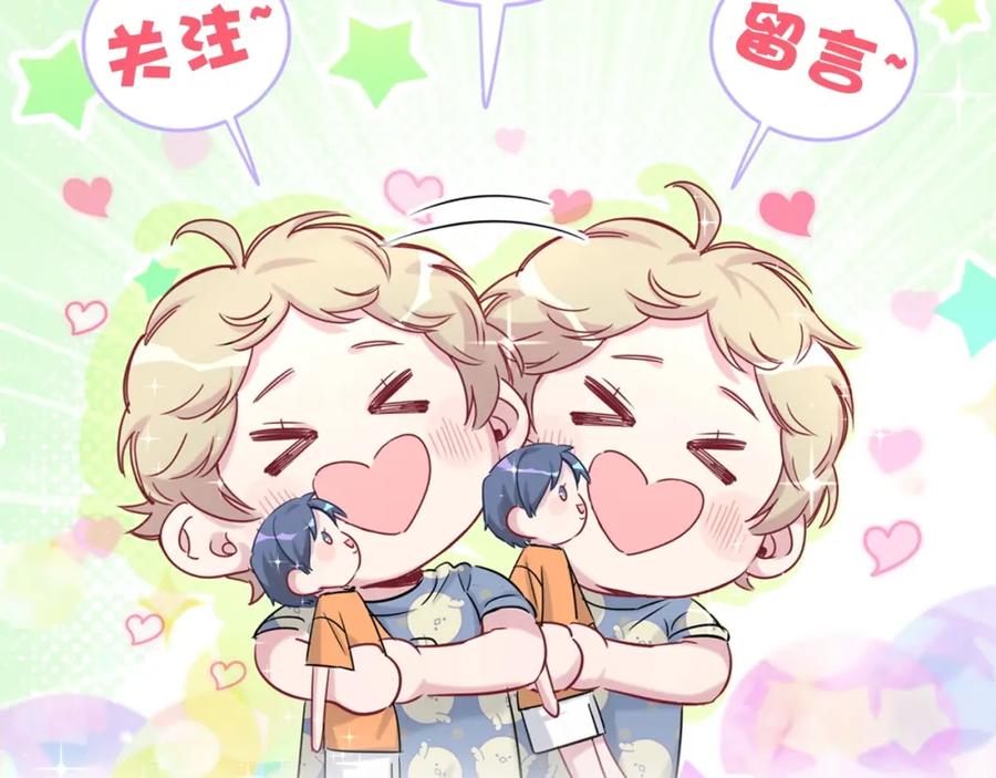 哪里来的大宝贝 第75话 我支持你 第146页