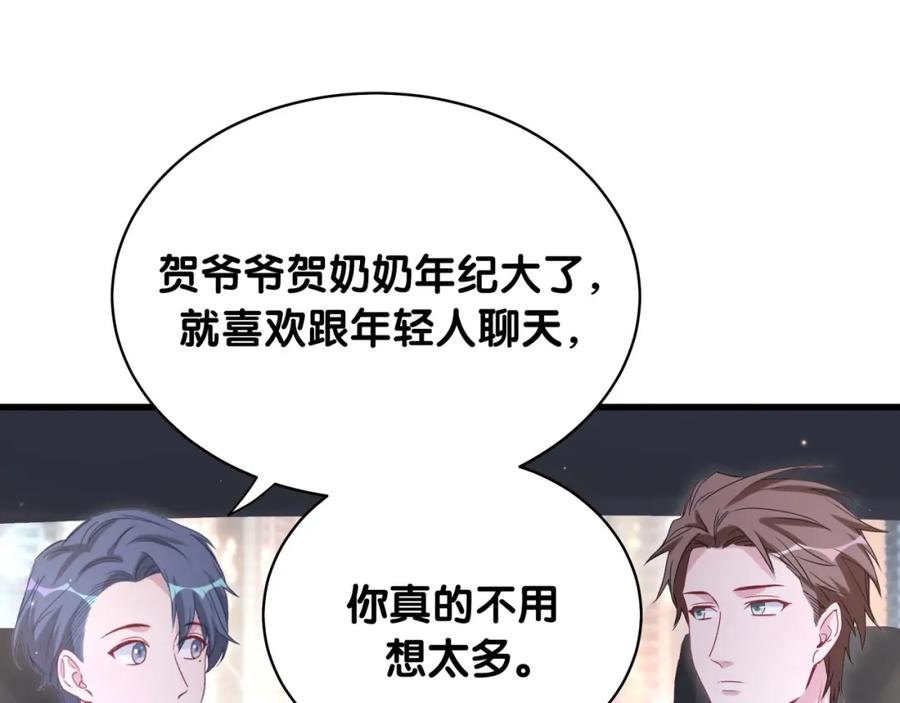 哪里来的大宝贝 第75话 我支持你 第49页