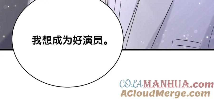 哪里来的大宝贝 第75话 我支持你 第100页