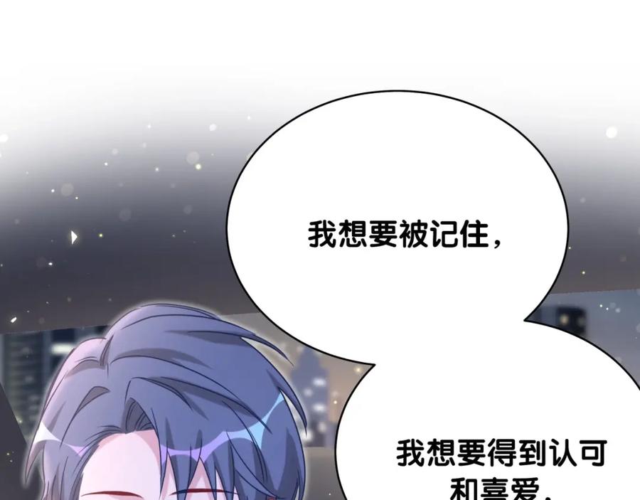 哪里来的大宝贝 第75话 我支持你 第113页