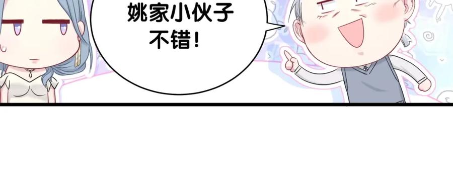 哪里来的大宝贝 第75话 我支持你 第13页