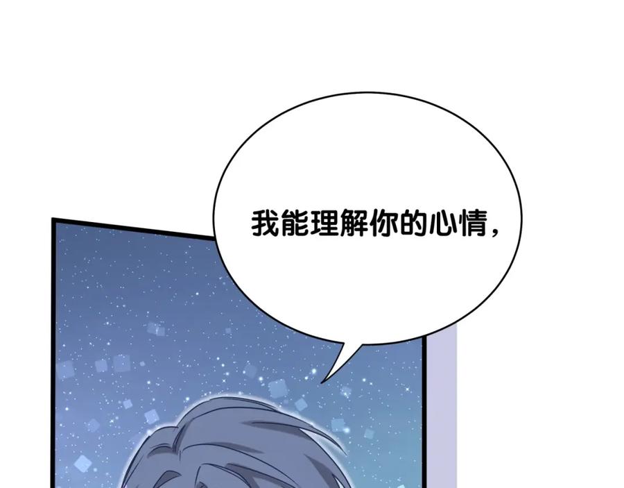 哪里来的大宝贝 第75话 我支持你 第91页