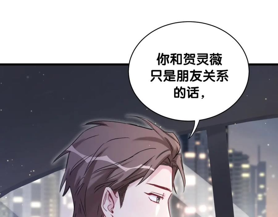 哪里来的大宝贝 第75话 我支持你 第33页
