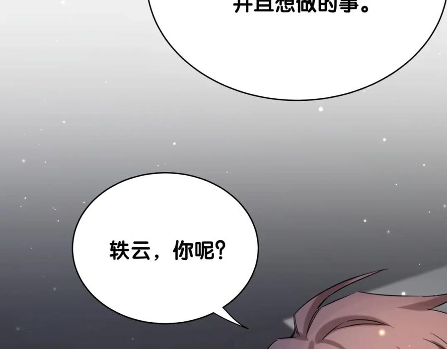 哪里来的大宝贝 第75话 我支持你 第78页