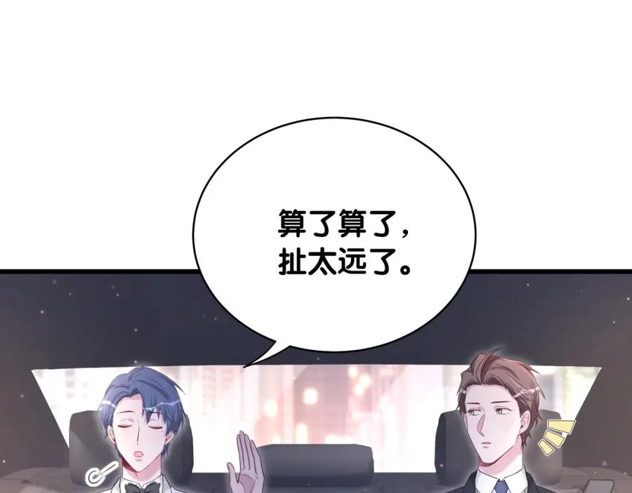 哪里来的大宝贝 第75话 我支持你 第26页