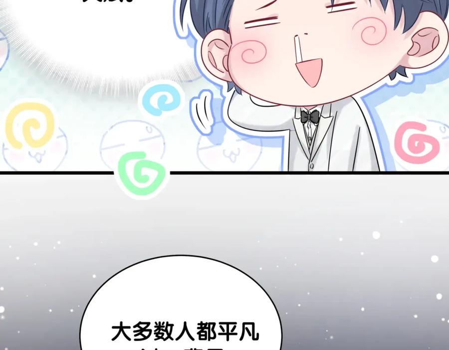 哪里来的大宝贝 第75话 我支持你 第109页