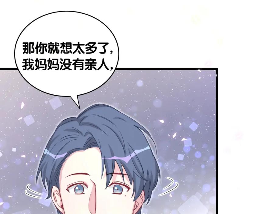 哪里来的大宝贝 第75话 我支持你 第39页