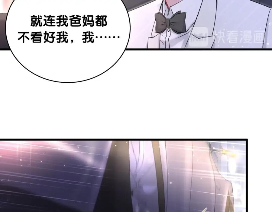 哪里来的大宝贝 第75话 我支持你 第126页
