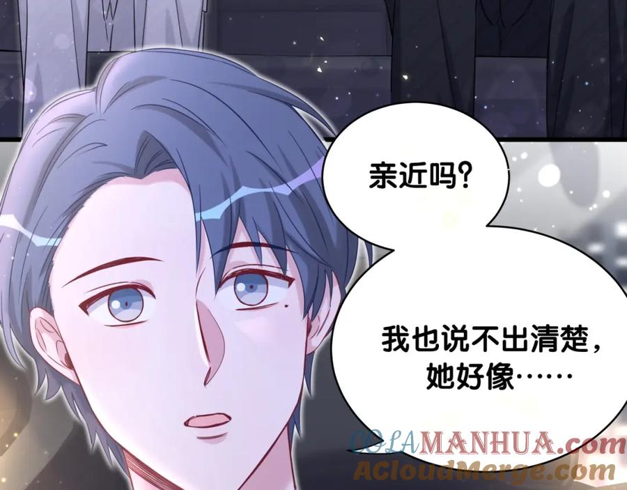 哪里来的大宝贝 第75话 我支持你 第4页