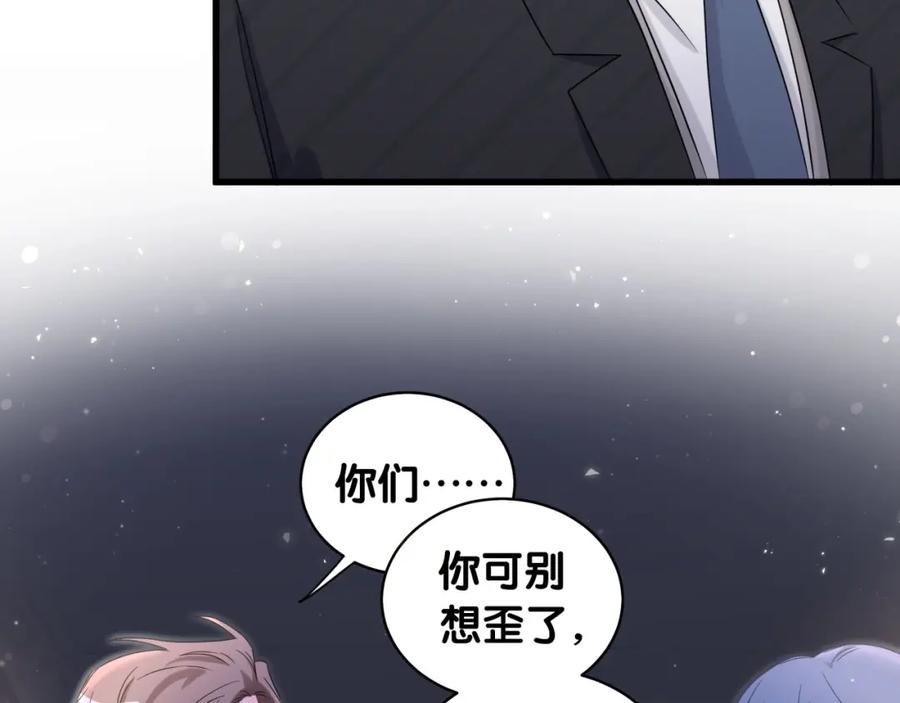 哪里来的大宝贝 第75话 我支持你 第9页
