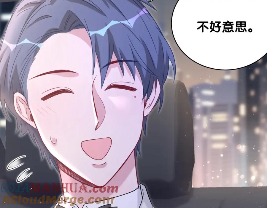 哪里来的大宝贝 第75话 我支持你 第120页