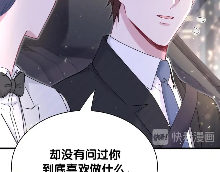 哪里来的大宝贝 第75话 我支持你 第89页