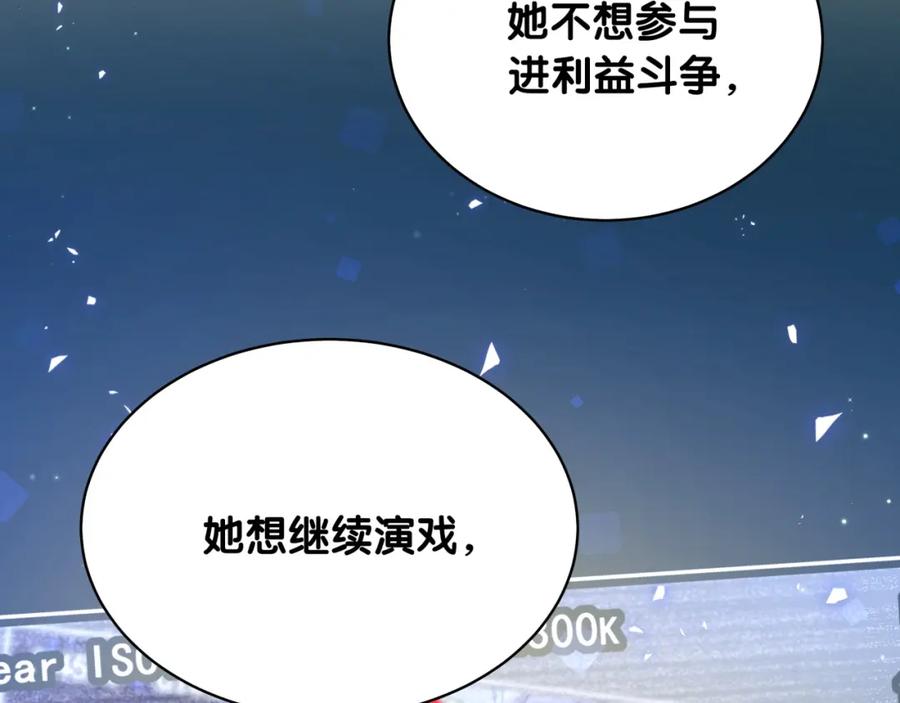 哪里来的大宝贝 第75话 我支持你 第73页