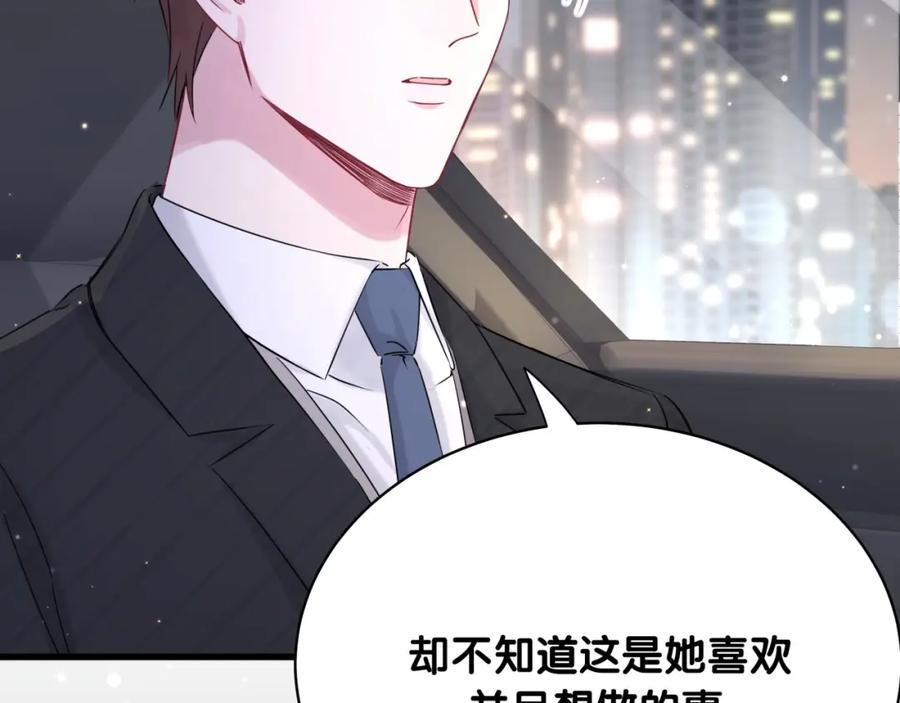 哪里来的大宝贝 第75话 我支持你 第77页