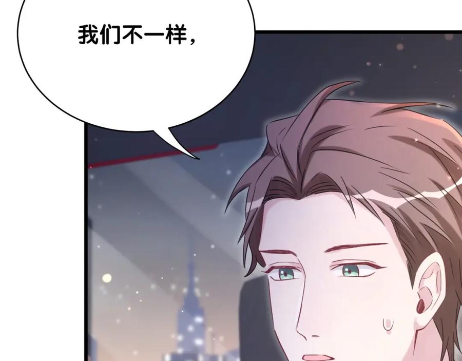 哪里来的大宝贝 第75话 我支持你 第19页