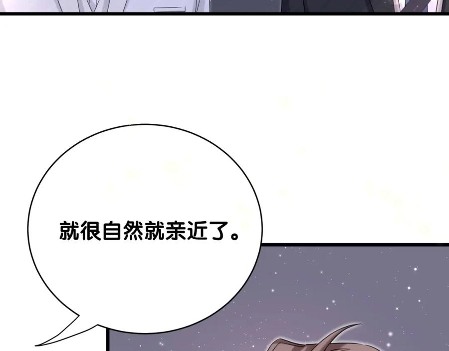 哪里来的大宝贝 第75话 我支持你 第7页