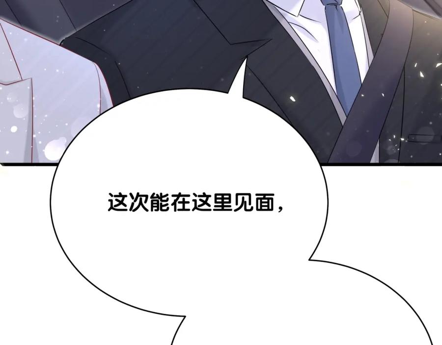 哪里来的大宝贝 第75话 我支持你 第57页
