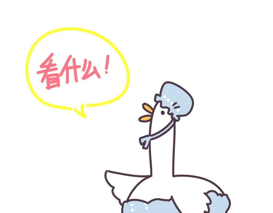 哪里来的大宝贝 第75话 我支持你 第142页