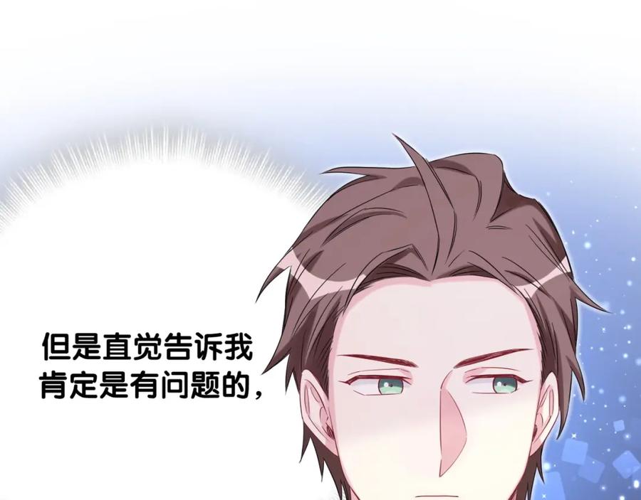 哪里来的大宝贝 第75话 我支持你 第51页