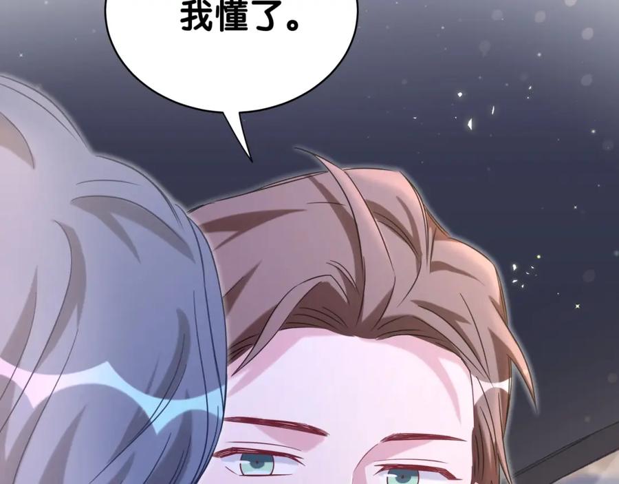 哪里来的大宝贝 第75话 我支持你 第122页