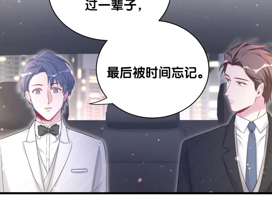 哪里来的大宝贝 第75话 我支持你 第110页