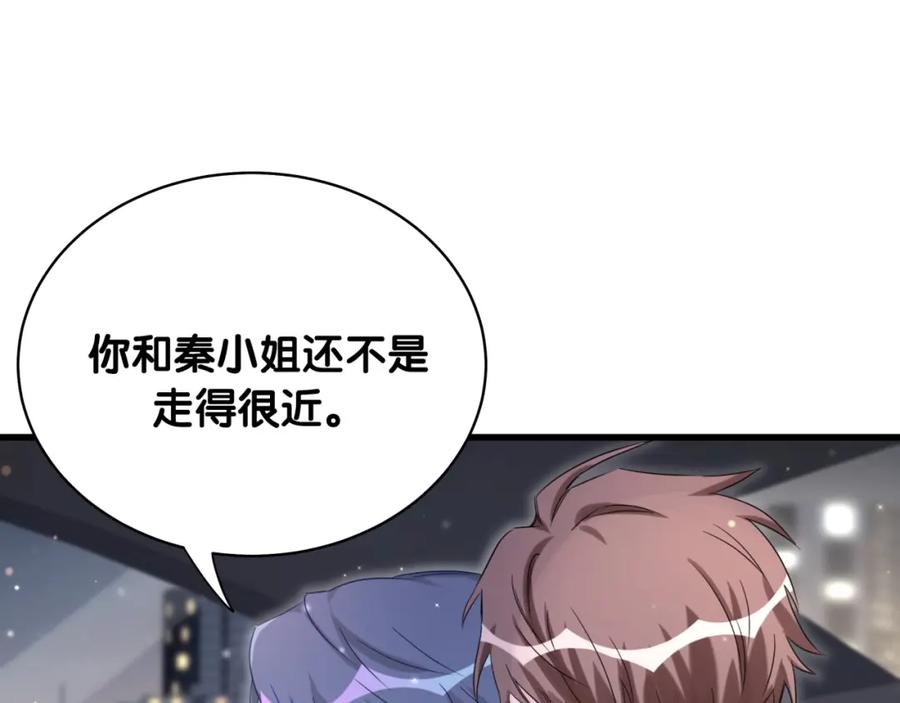 哪里来的大宝贝 第75话 我支持你 第17页