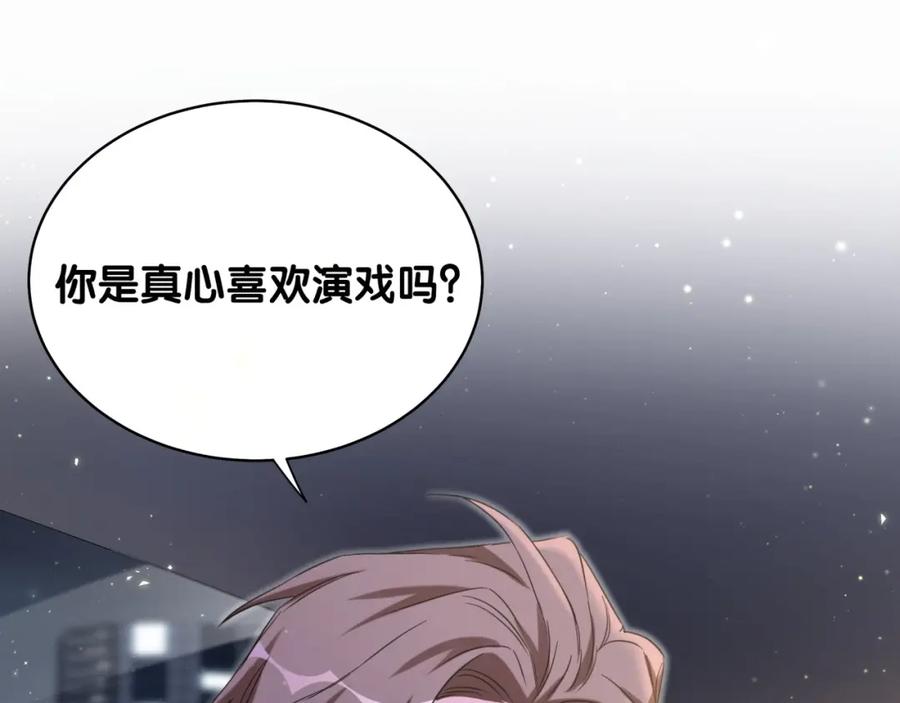 哪里来的大宝贝 第75话 我支持你 第81页