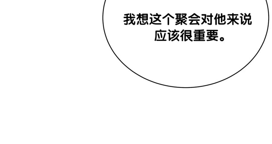 哪里来的大宝贝 第75话 我支持你 第58页