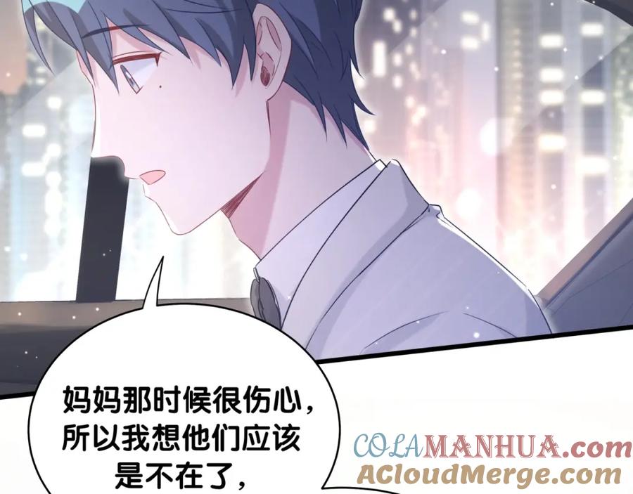 哪里来的大宝贝 第75话 我支持你 第44页