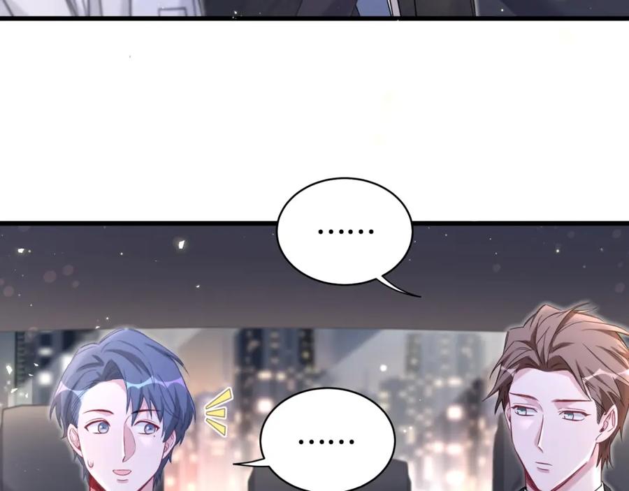 哪里来的大宝贝 第75话 我支持你 第118页