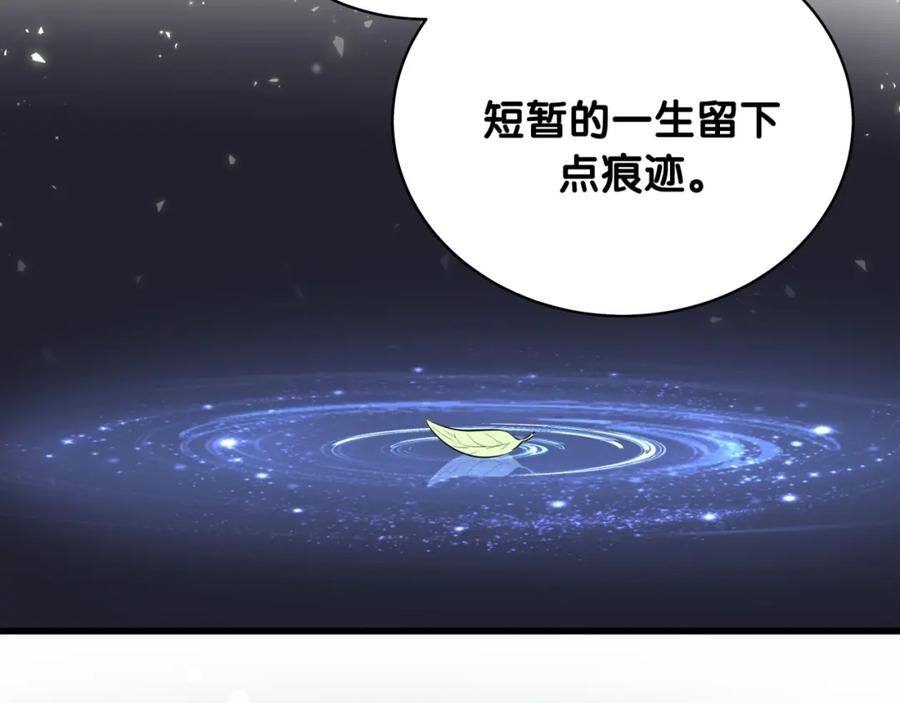 哪里来的大宝贝 第75话 我支持你 第115页