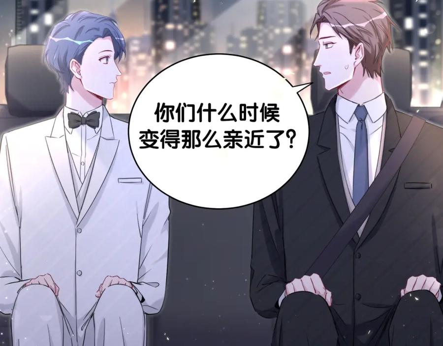 哪里来的大宝贝 第75话 我支持你 第3页