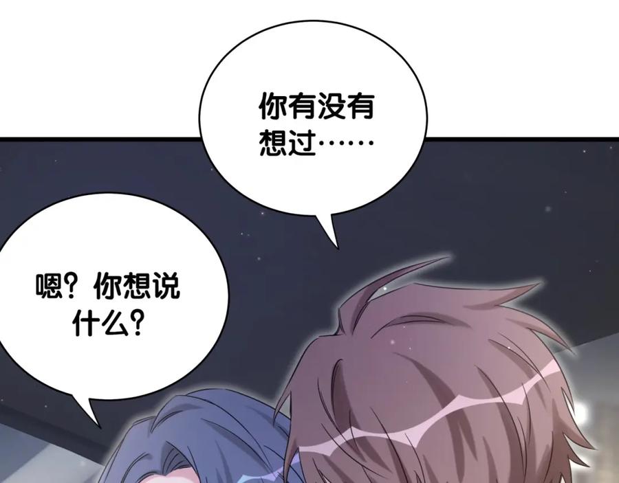 哪里来的大宝贝 第75话 我支持你 第35页