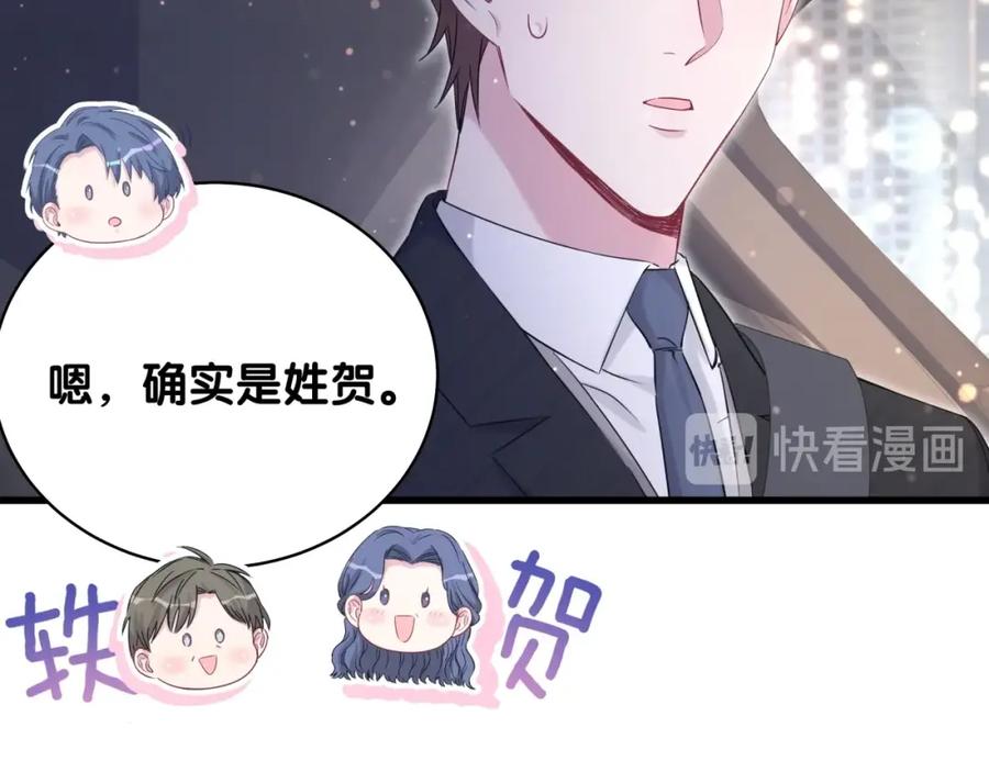 哪里来的大宝贝 第75话 我支持你 第30页